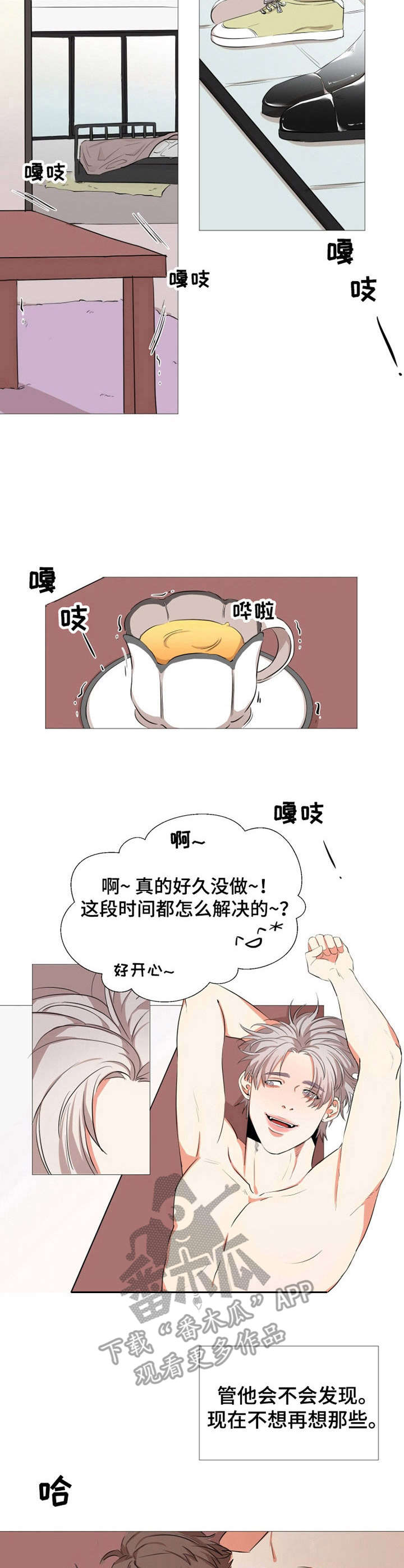 第11章：撞见1