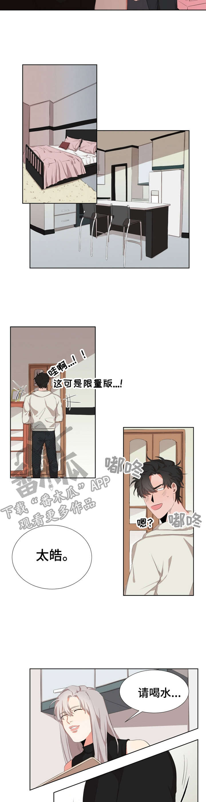 第5章：做客8