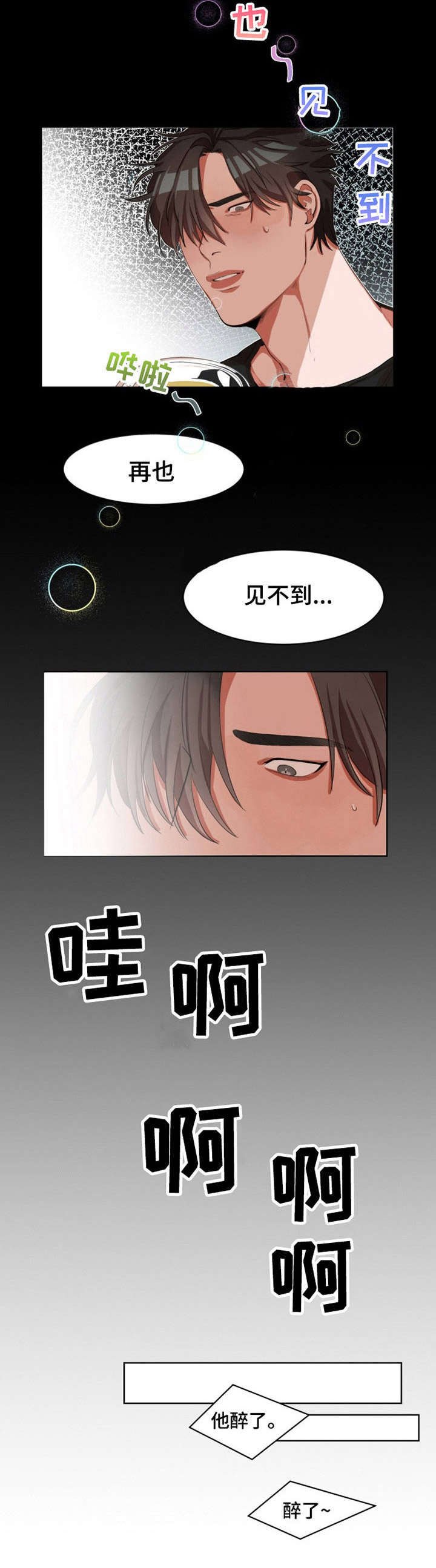 第1章：分手6