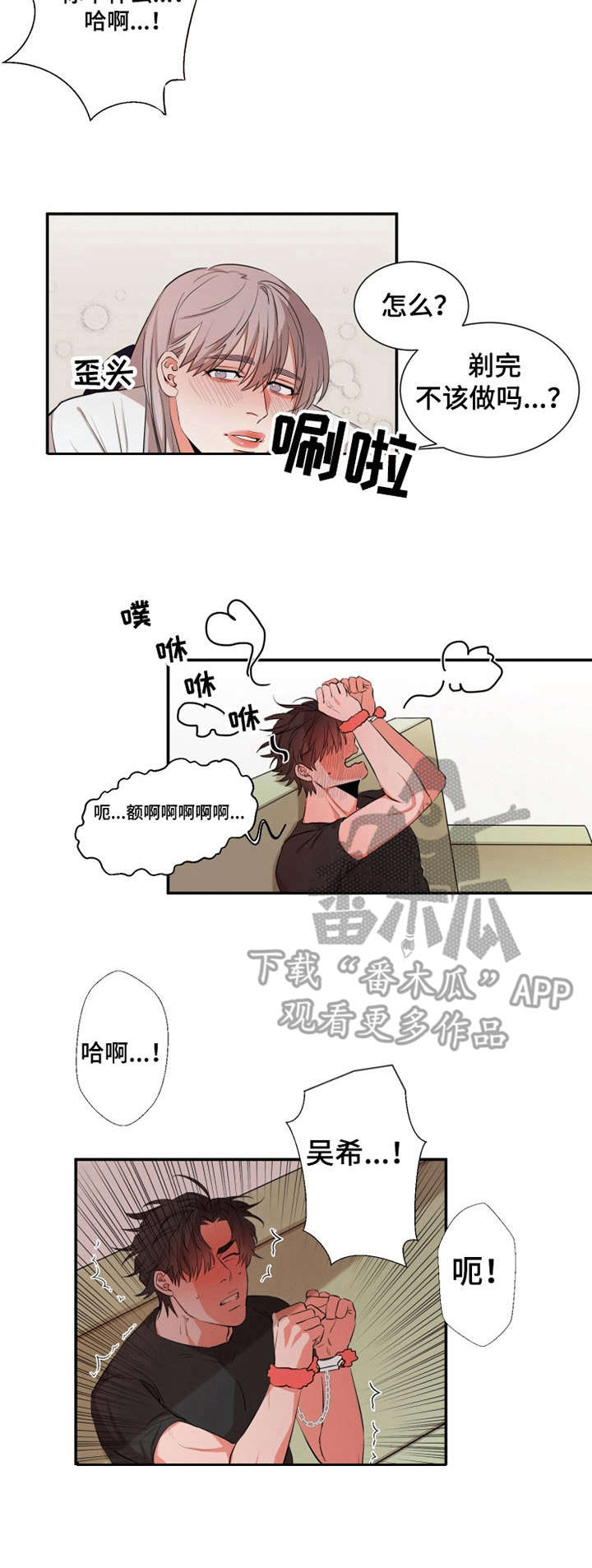 第21章：道歉10