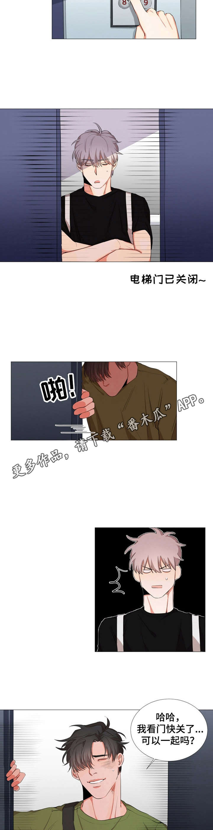第8章：尴尬8