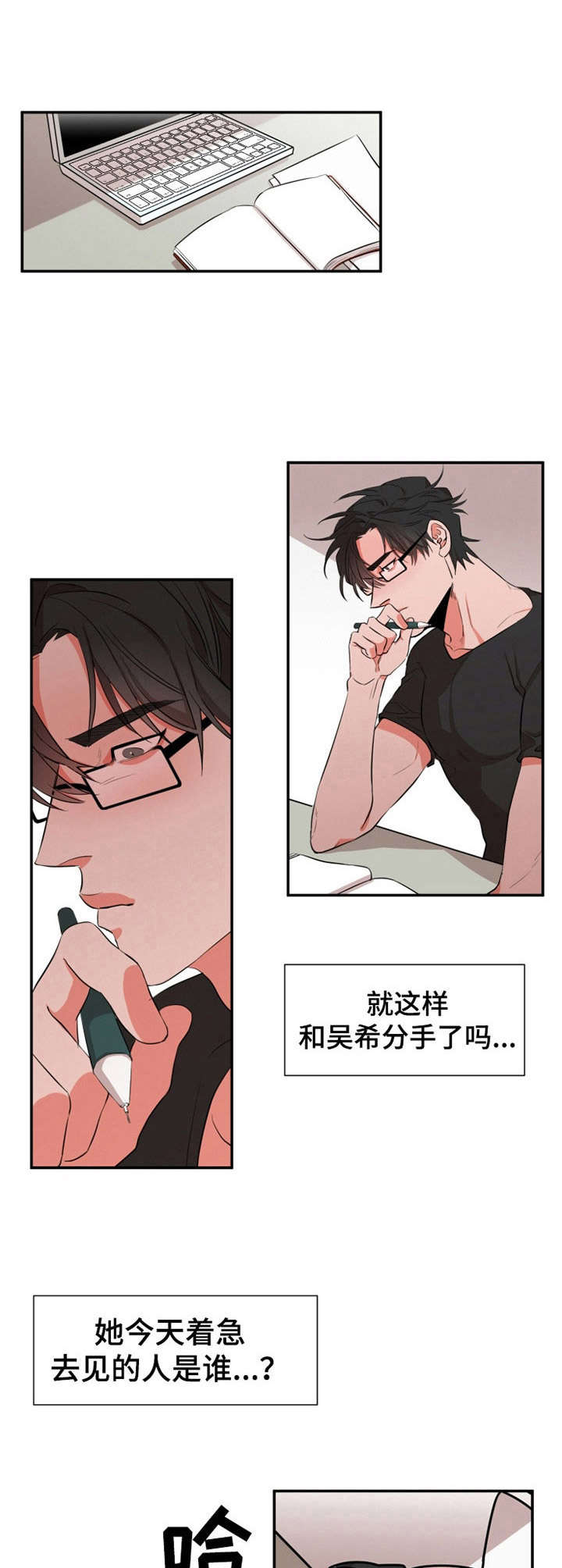 第20章：哭诉6
