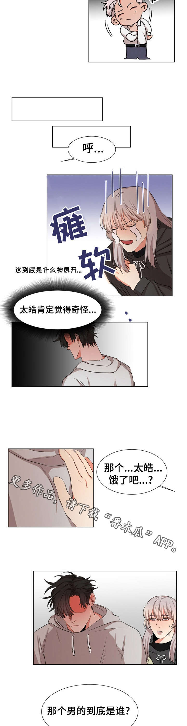 第15章：熟人2