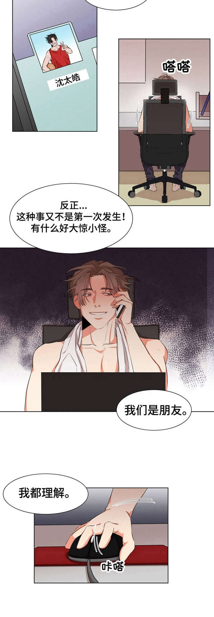 第16章：同类人9