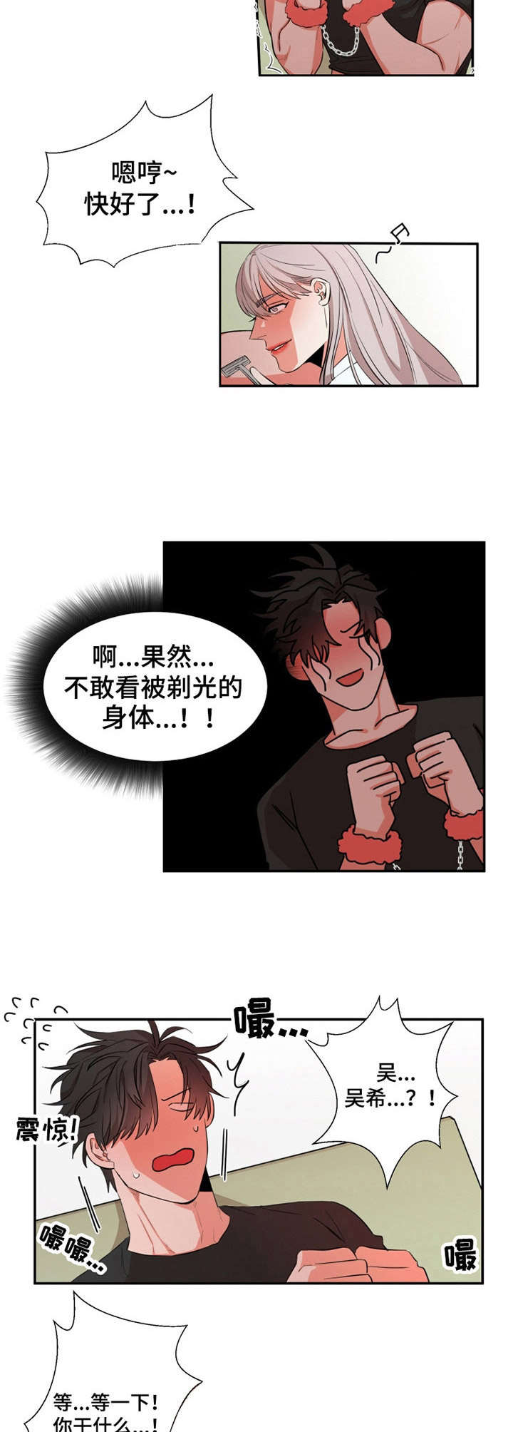 第21章：道歉9