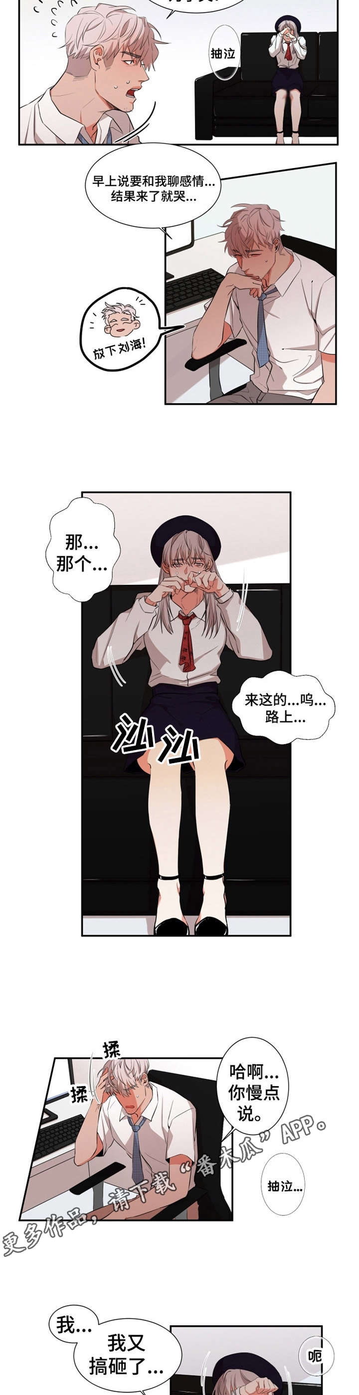 第20章：哭诉2