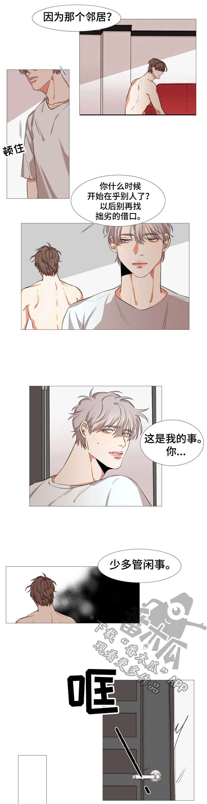第11章：撞见5