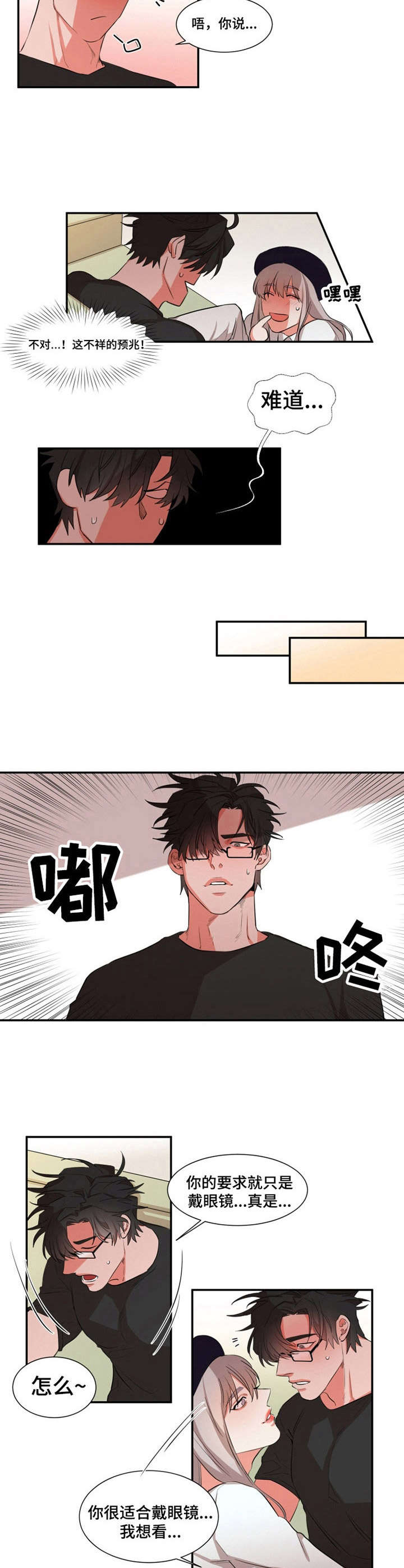 第21章：道歉3