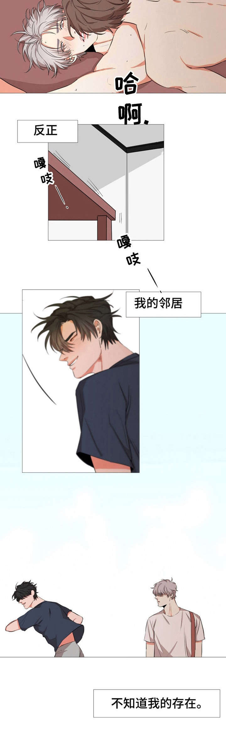 第11章：撞见2