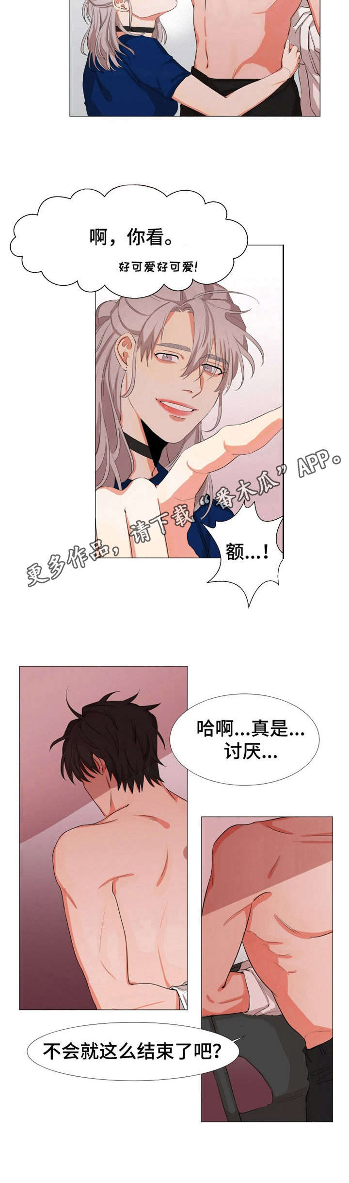 第8章：尴尬4