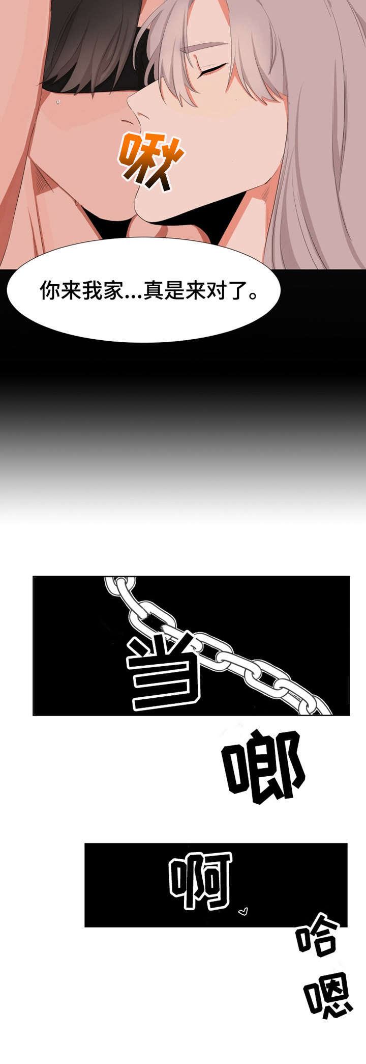 第6章：在一起5