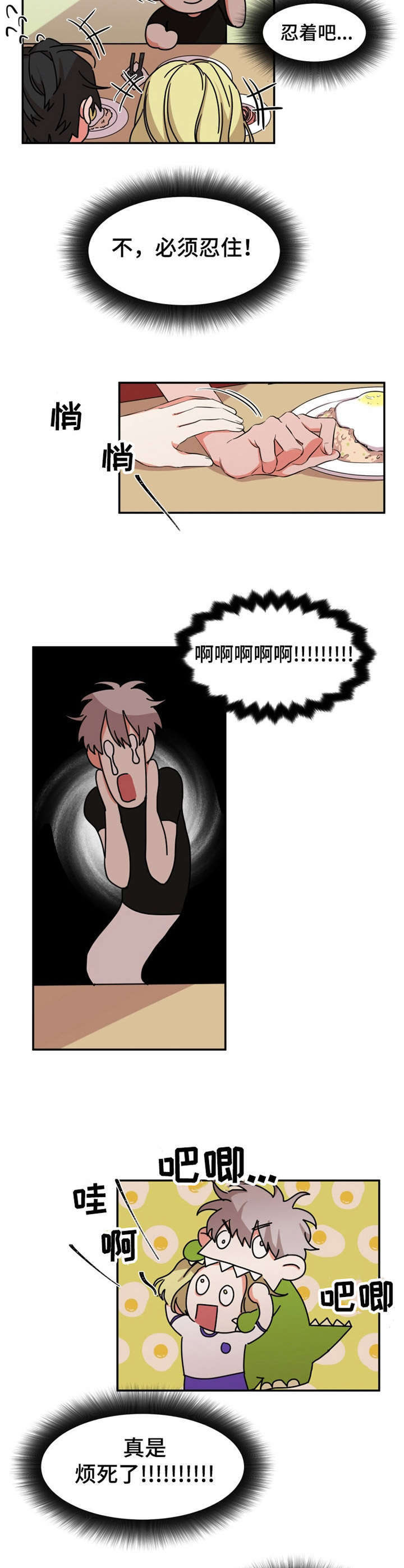 第25章： 传闻7