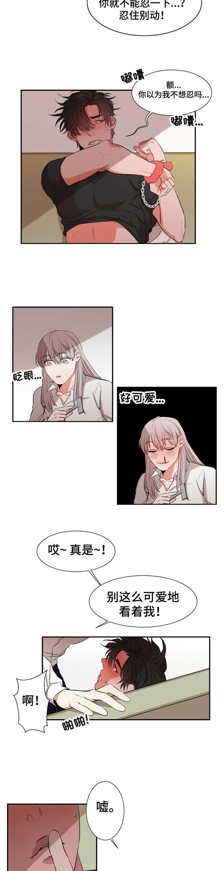 第21章：道歉7