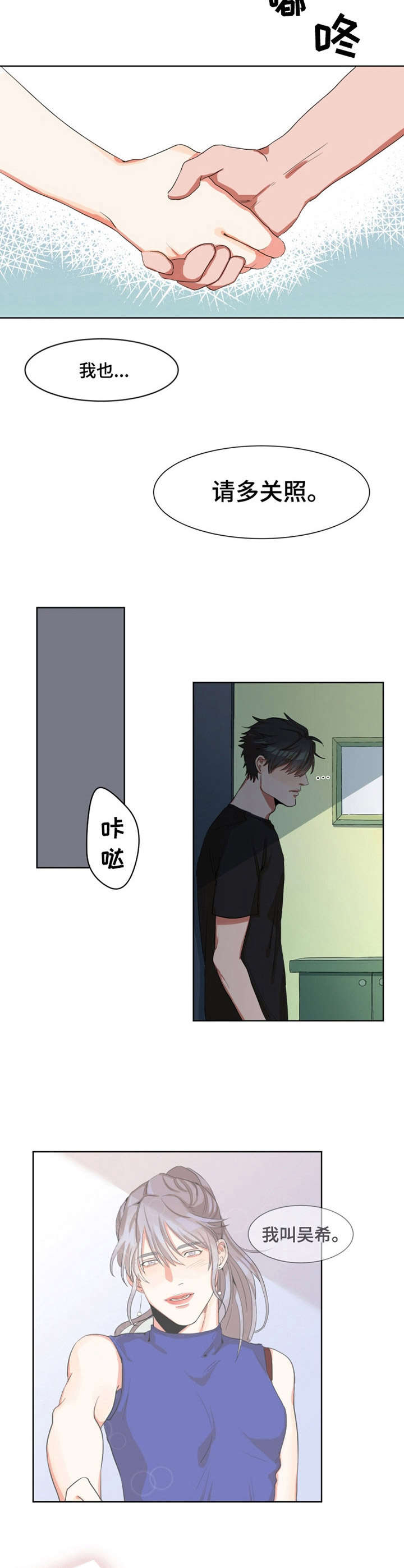 第2章： 邻居6