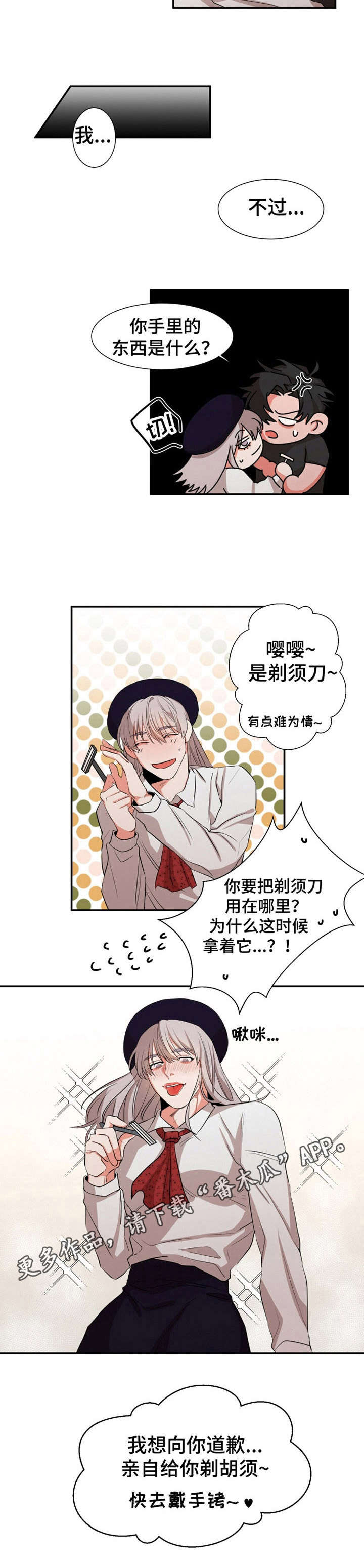 第21章：道歉4