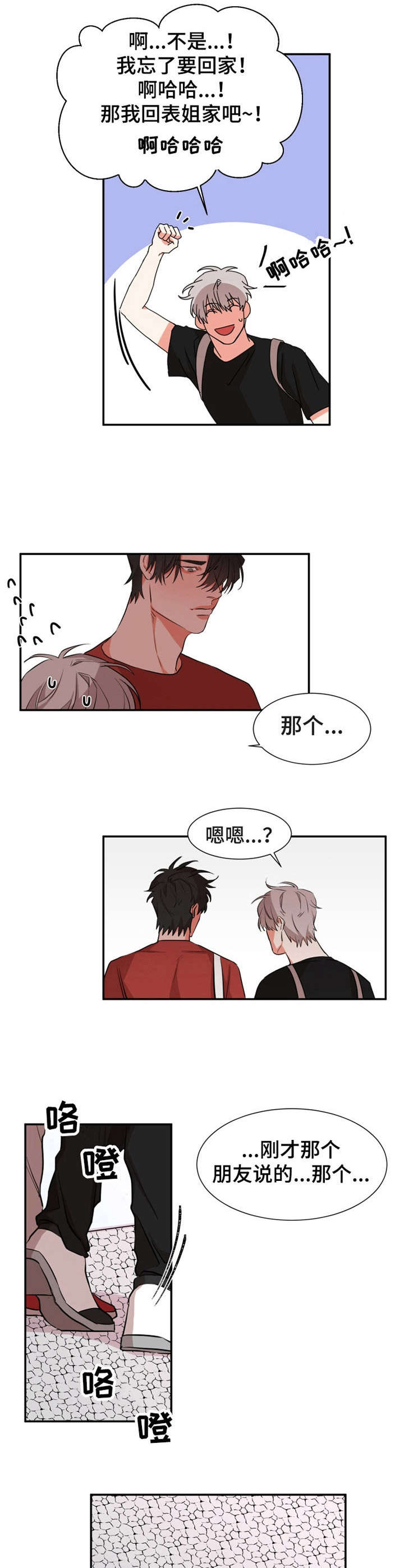 第26章：察觉7