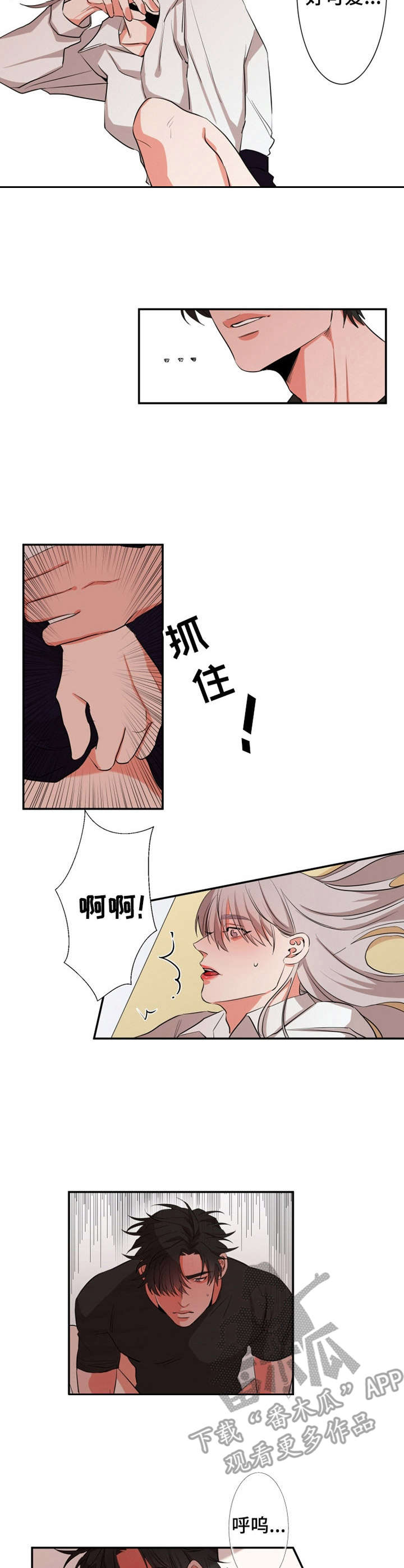 第22章：很可爱8
