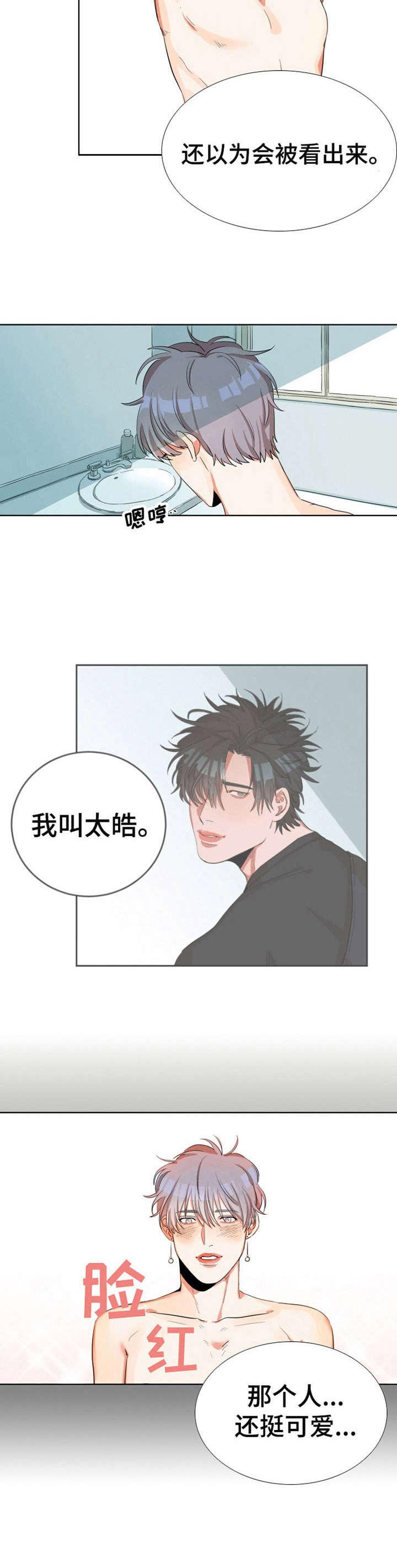 第2章： 邻居9