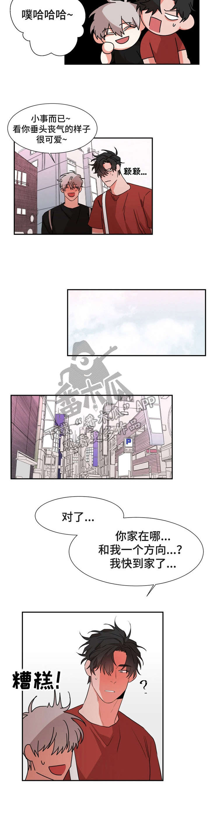 第26章：察觉6