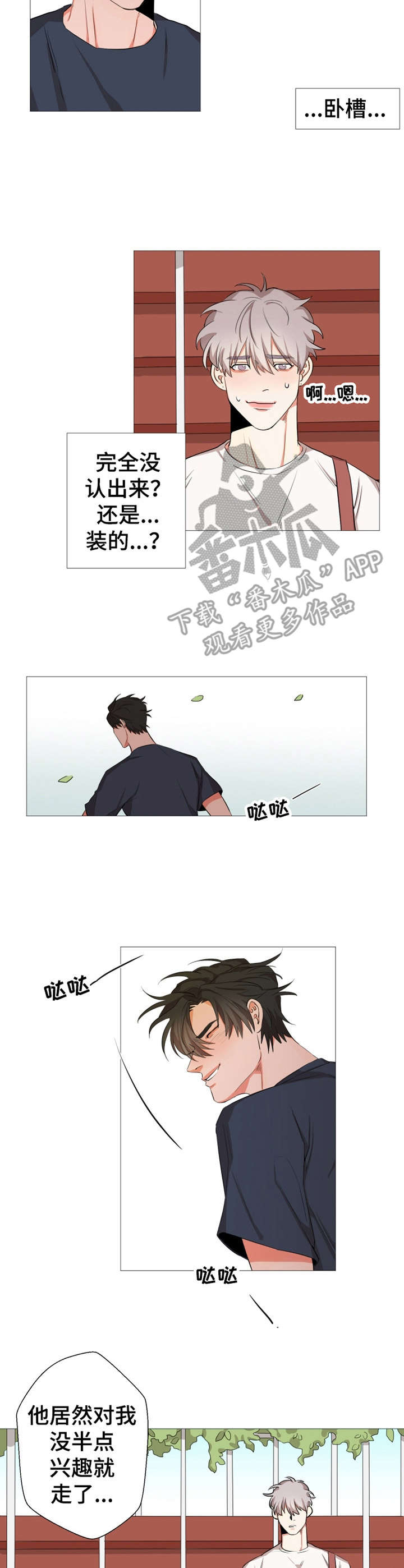 第10章：一模一样7