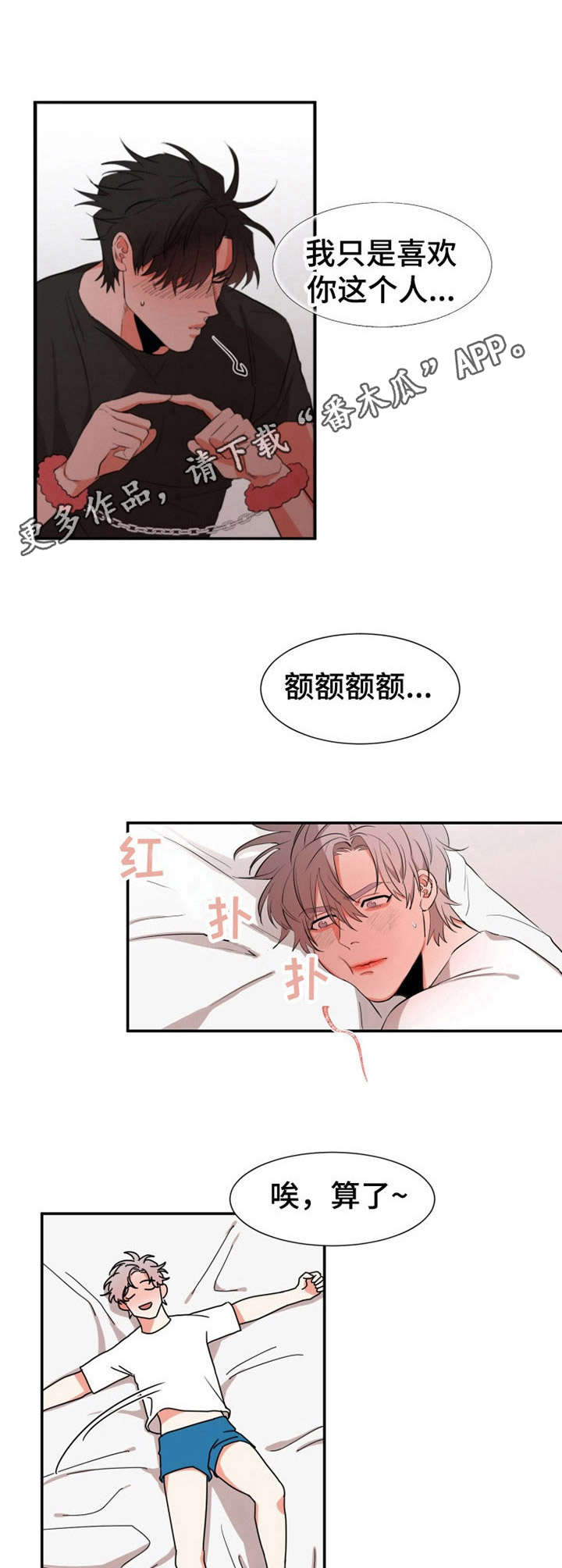 第24章：打扮3
