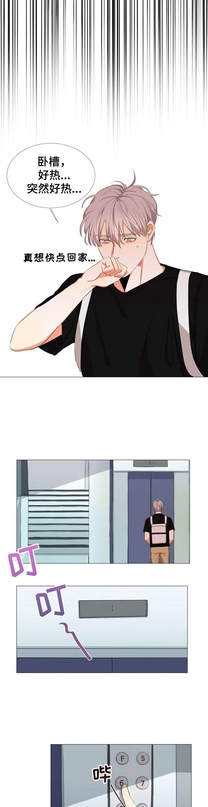 第8章：尴尬7