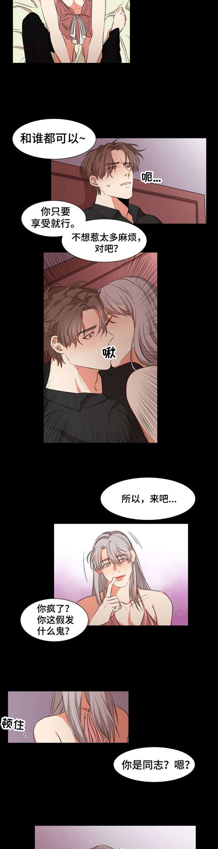 第16章：同类人5