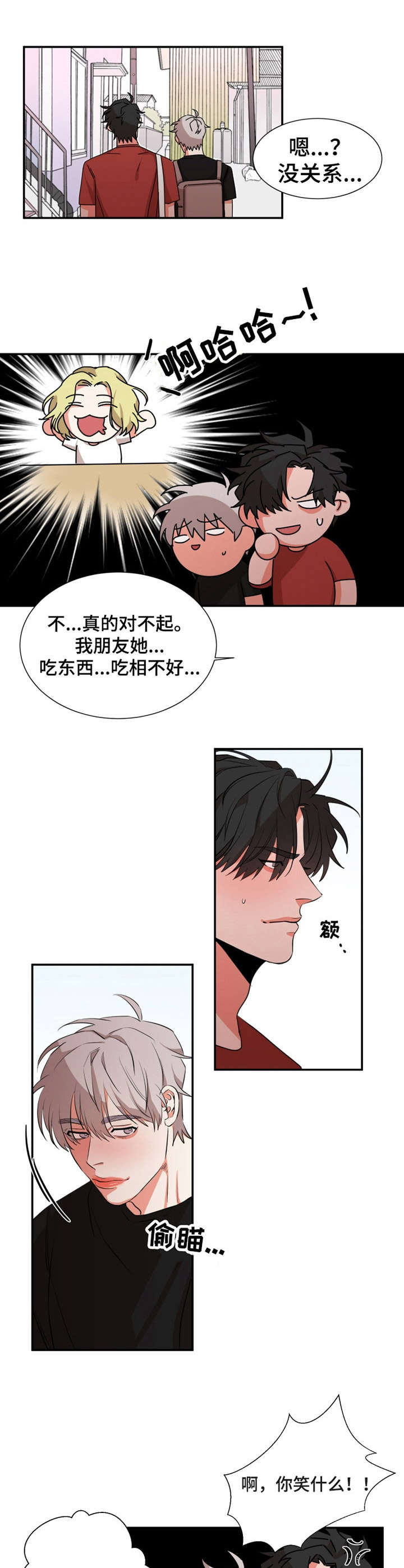 第26章：察觉5