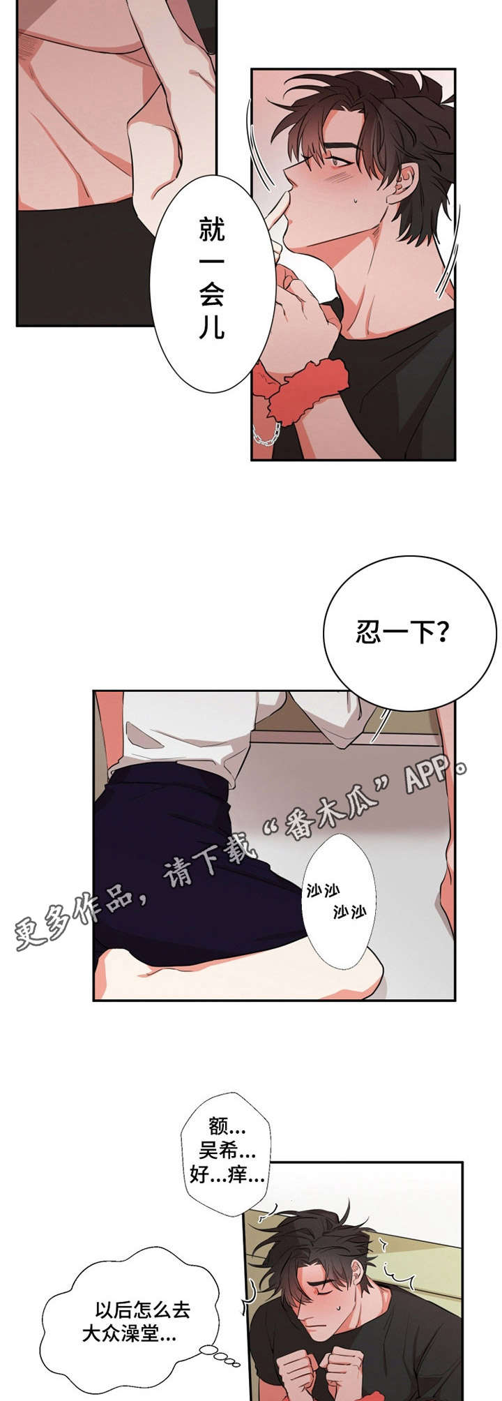 第21章：道歉8