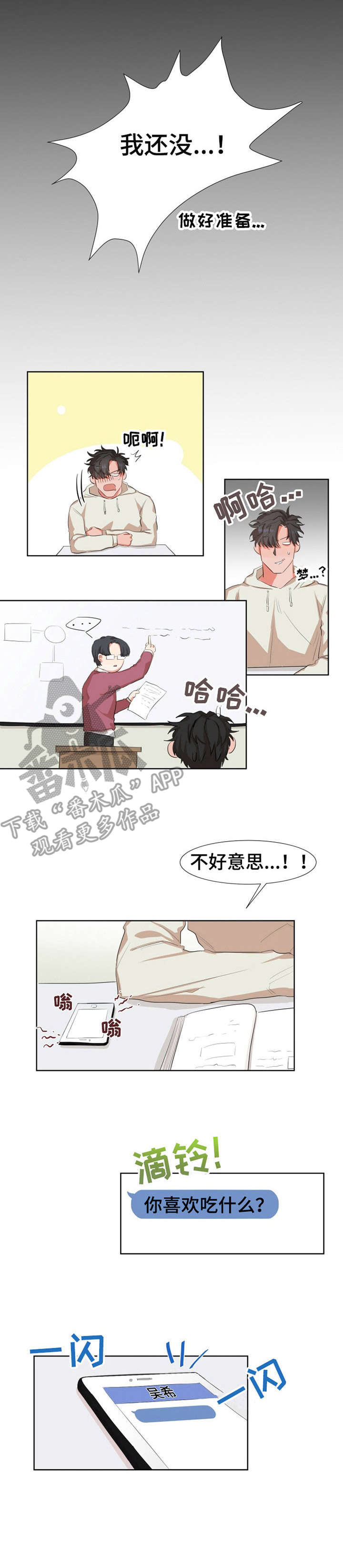 第4章：梦9