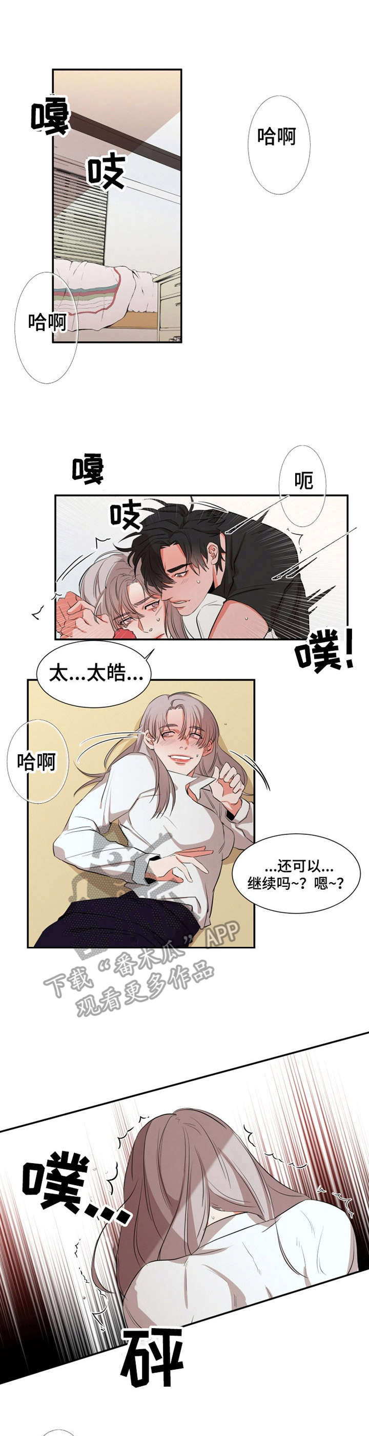 第23章：真心6