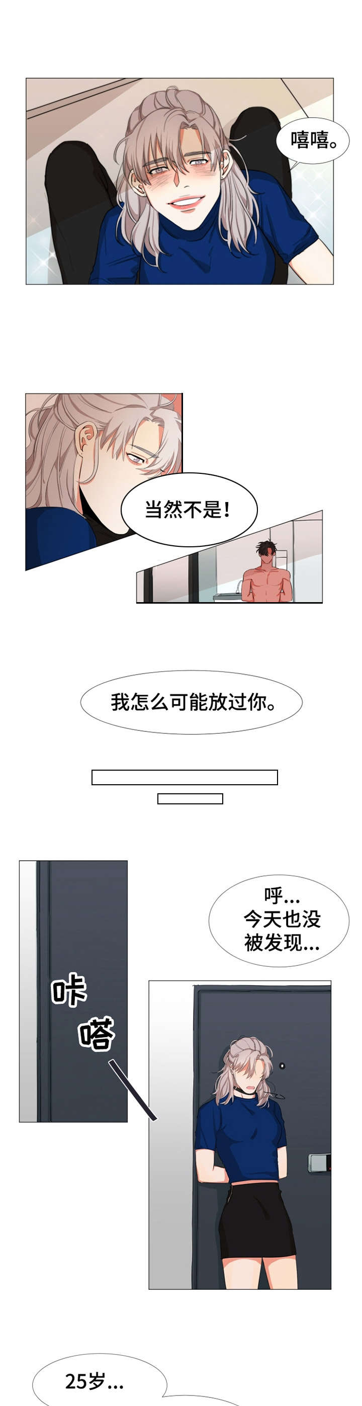 第8章：尴尬5
