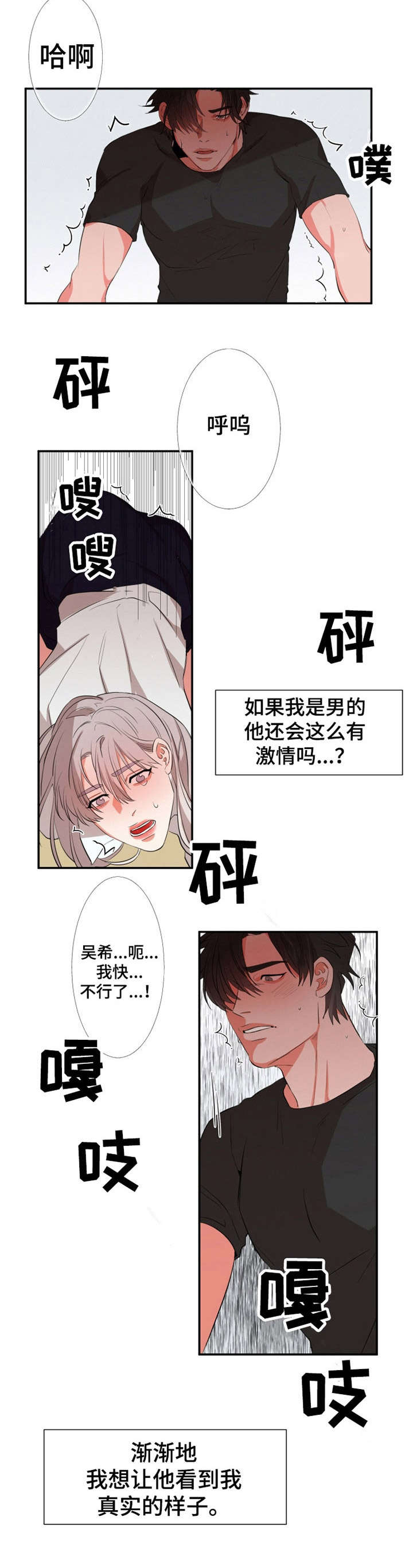 第23章：真心7