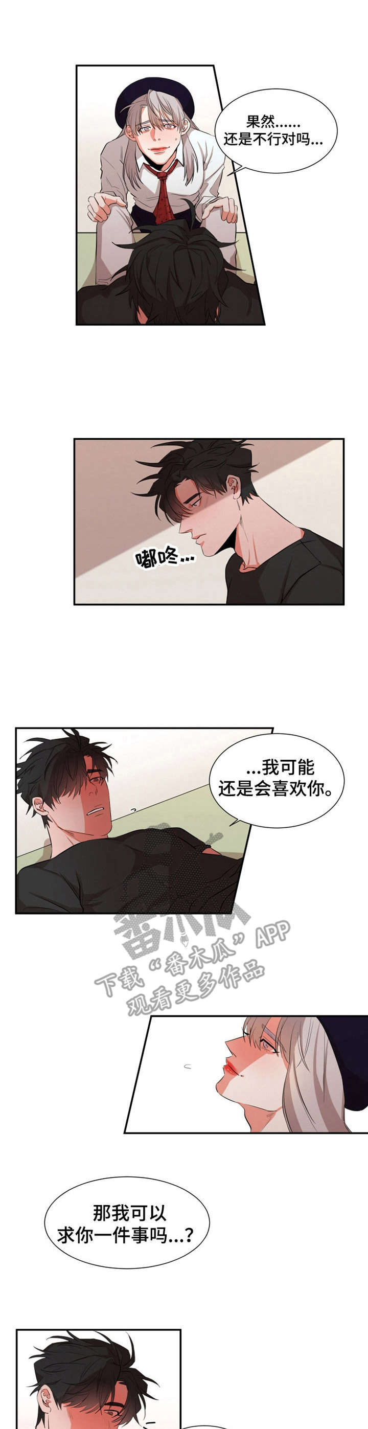 第21章：道歉2