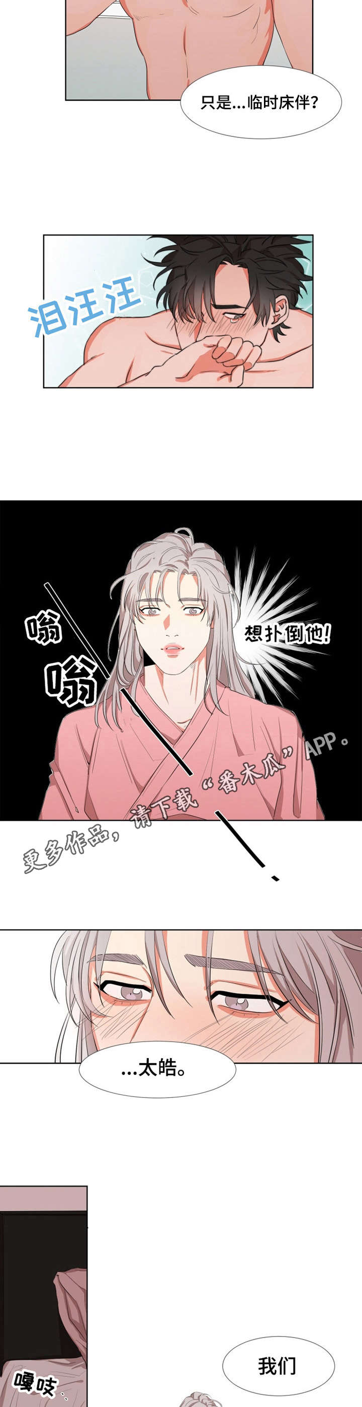 第6章：在一起8