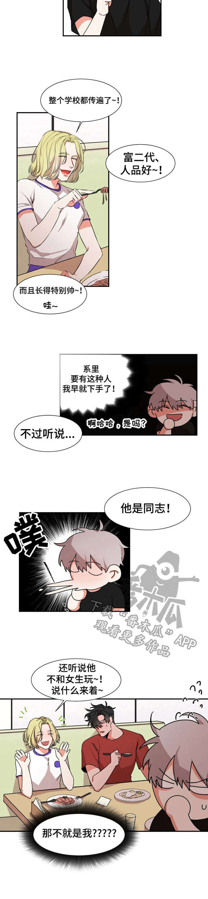 第25章： 传闻9