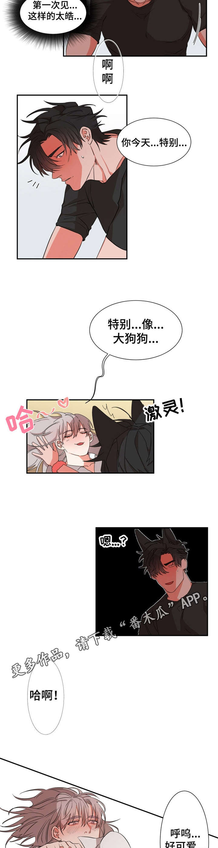 第22章：很可爱7