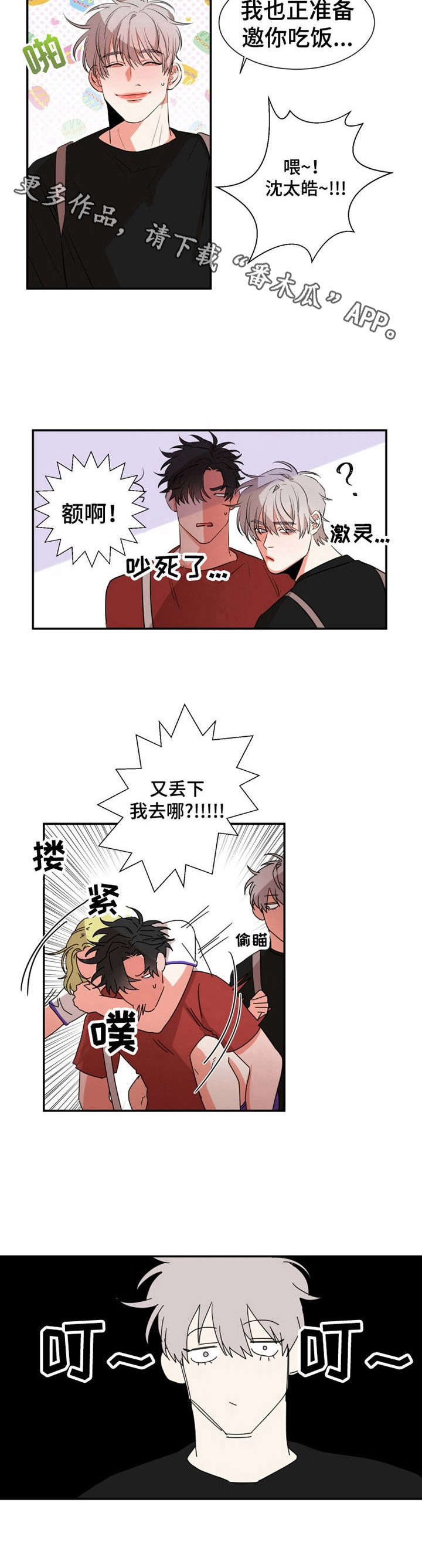 第25章： 传闻3