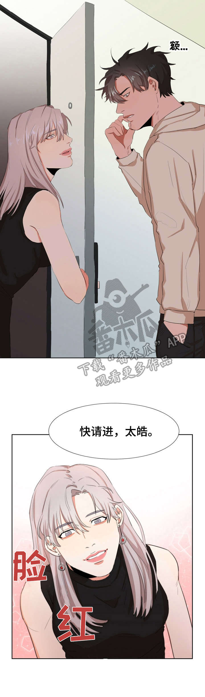 第5章：做客6