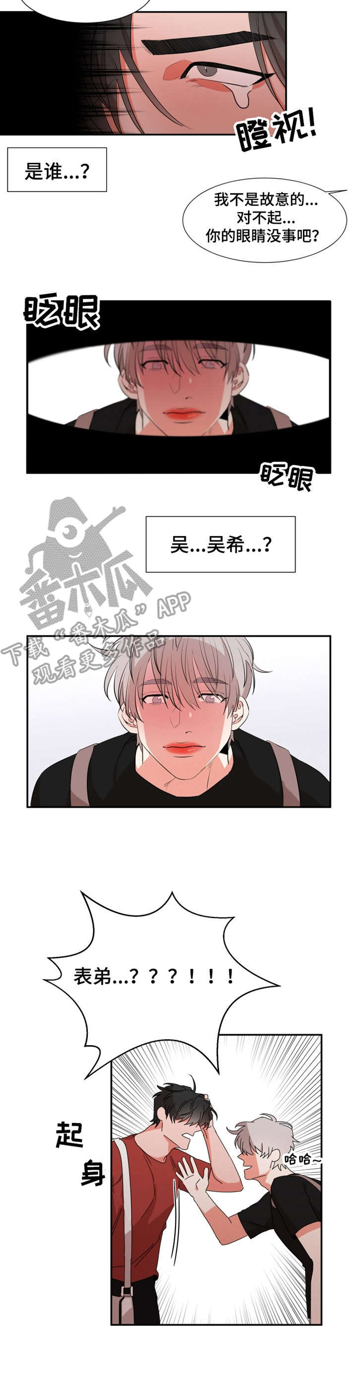 第24章：打扮6