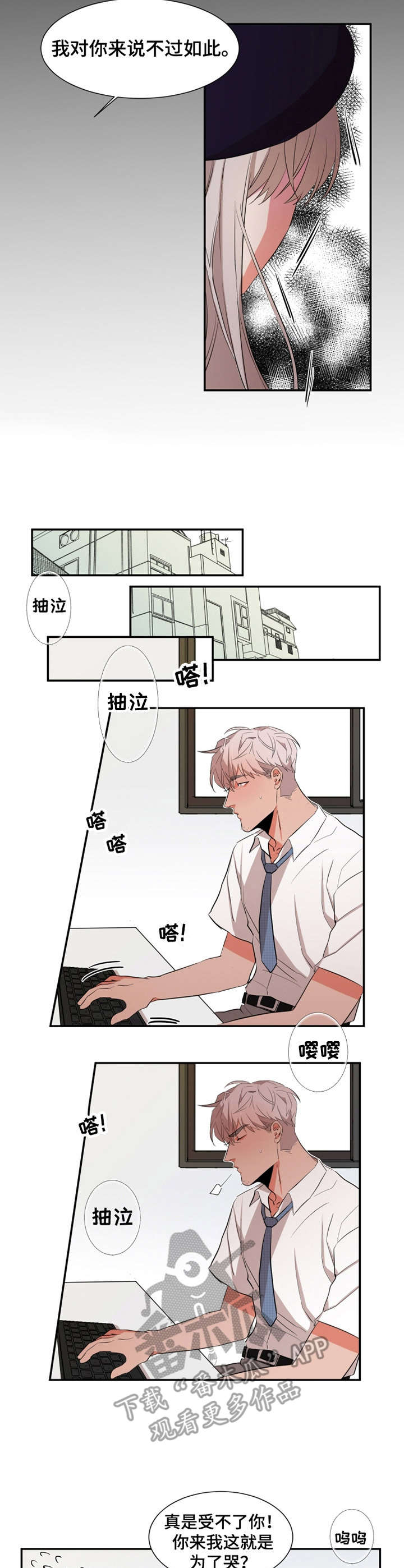 第20章：哭诉1