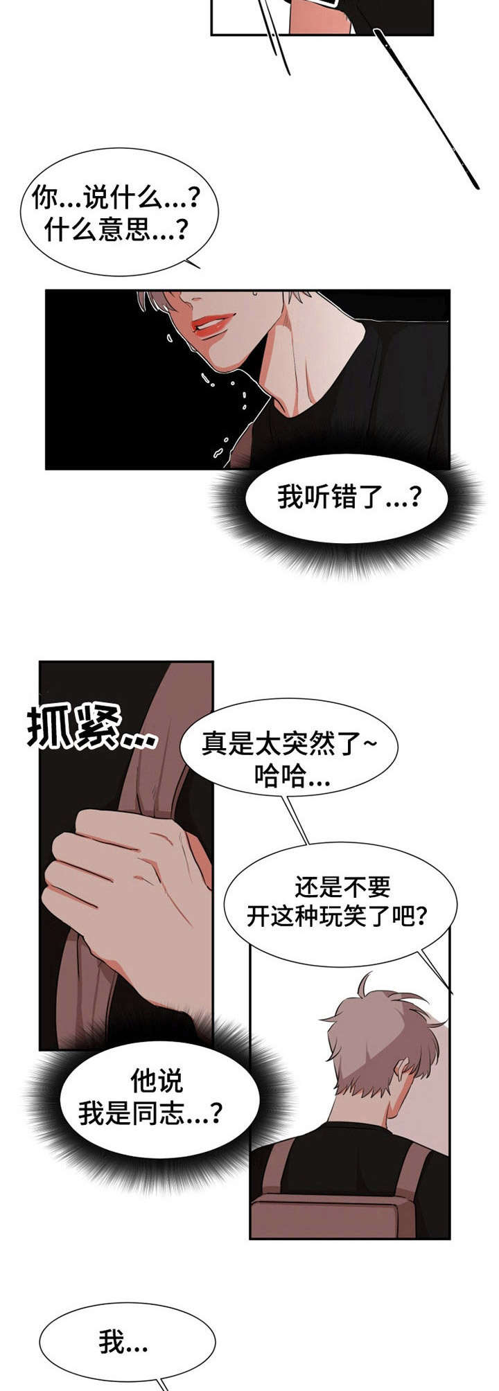 第26章：察觉9