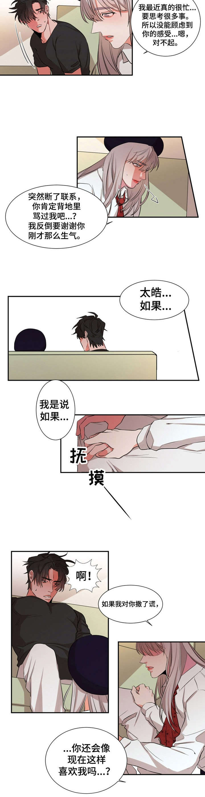 第21章：道歉1