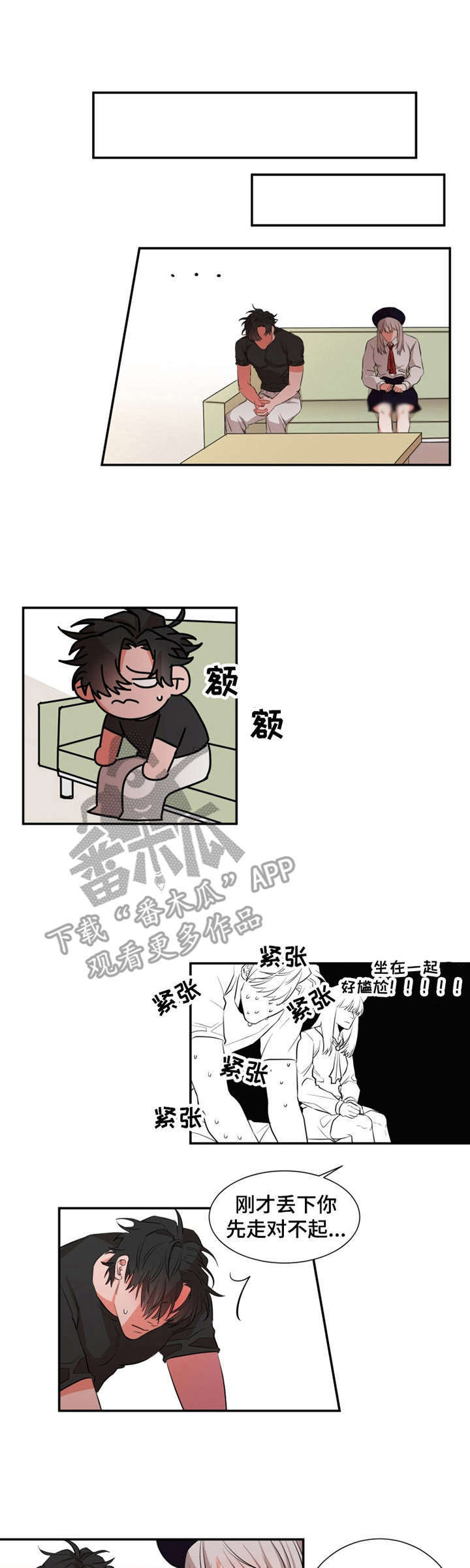 第21章：道歉0