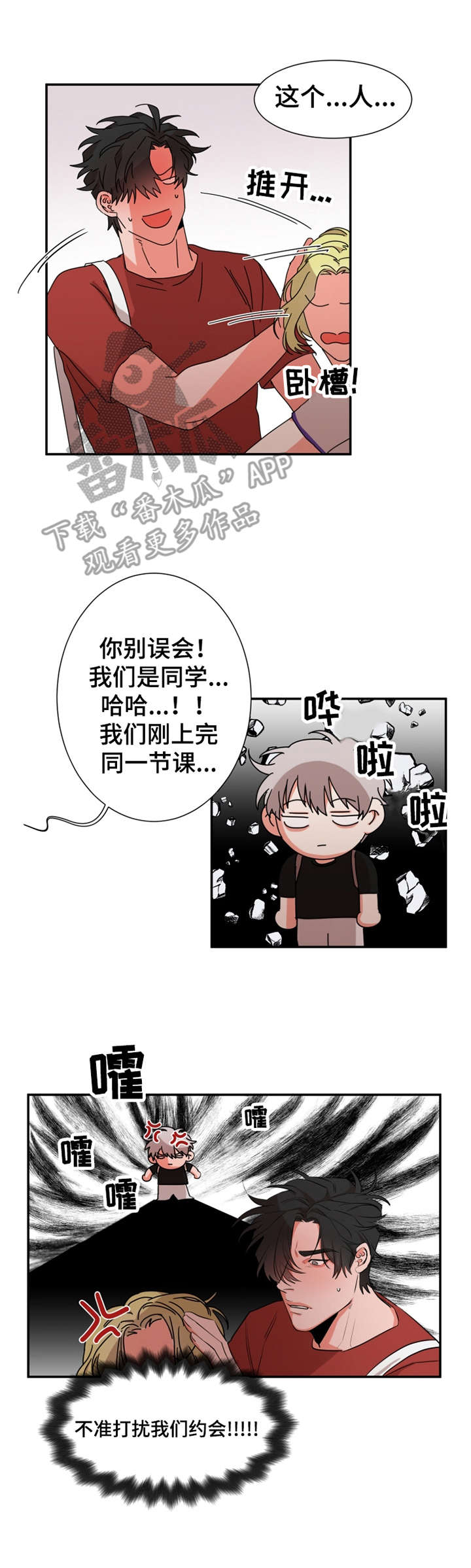 第25章： 传闻4