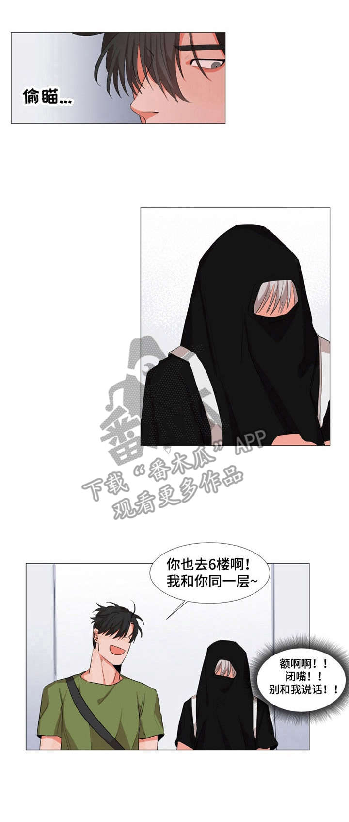 第8章：尴尬10