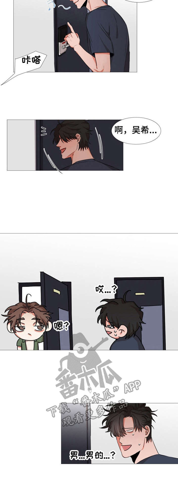 第11章：撞见8