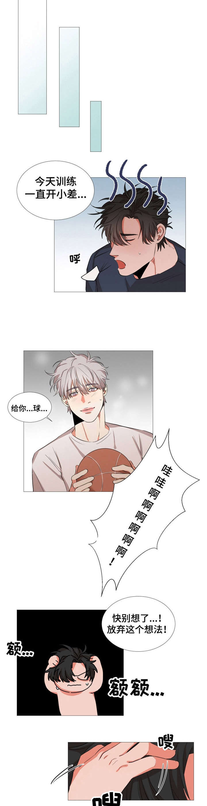 第11章：撞见6