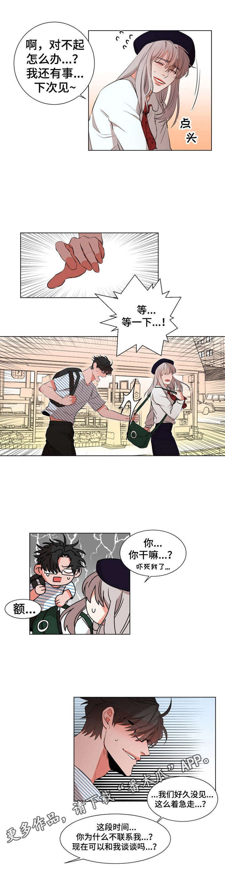 第19章：很反常7