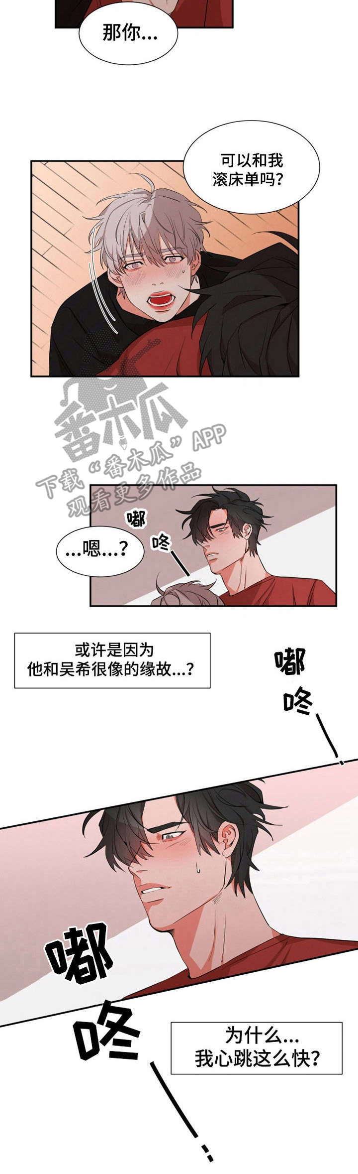 第28章：决心7